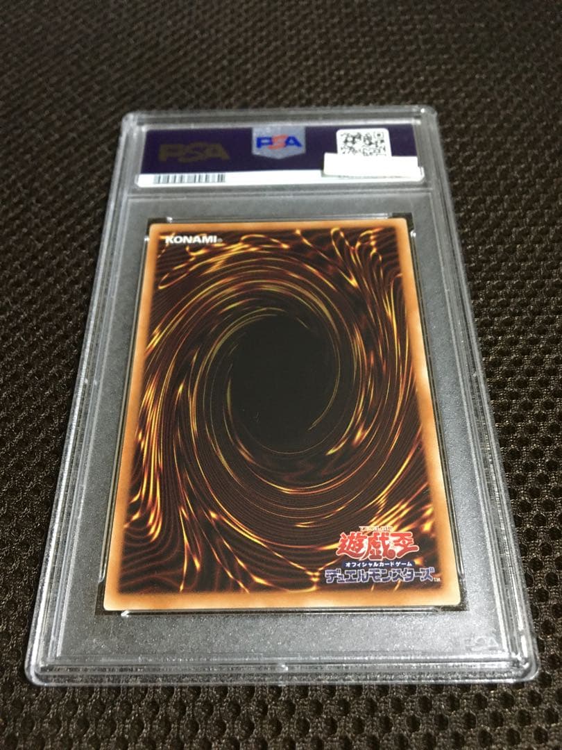 遊戯王 PSA10 現存1004枚 真紅眼の黒竜 20thシークレット