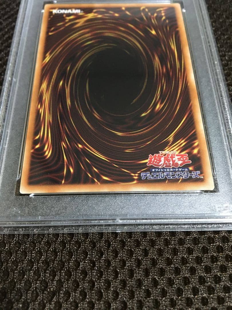 遊戯王 PSA10 現存1004枚 真紅眼の黒竜 20thシークレット