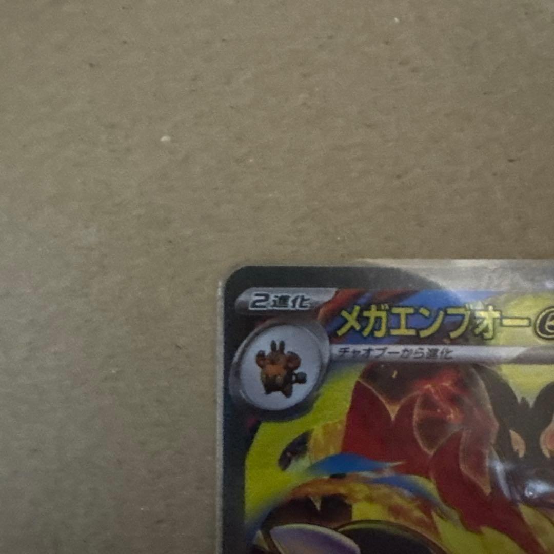 メガエンブオーEX・オーダイルEX・メガニウムEX 3枚セット