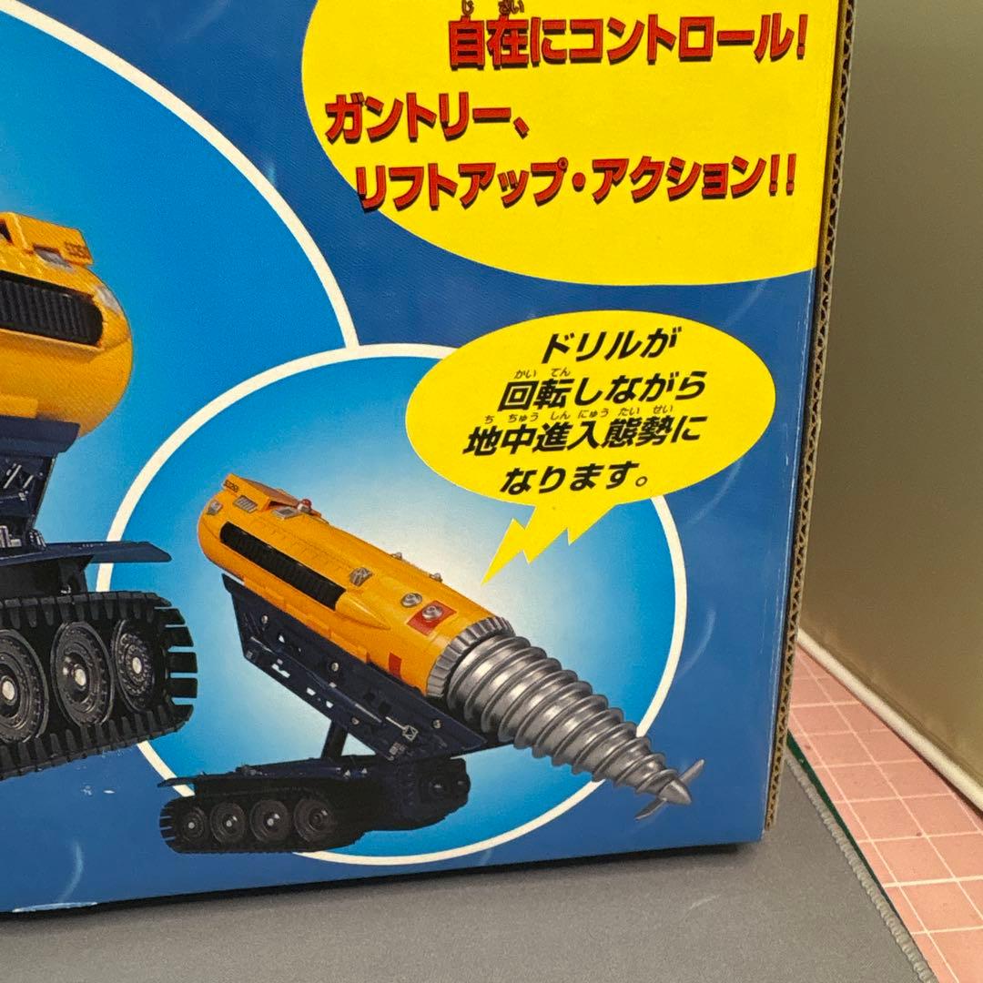 タカラ　サンダーバード　ラジコン　ジェットモグラ