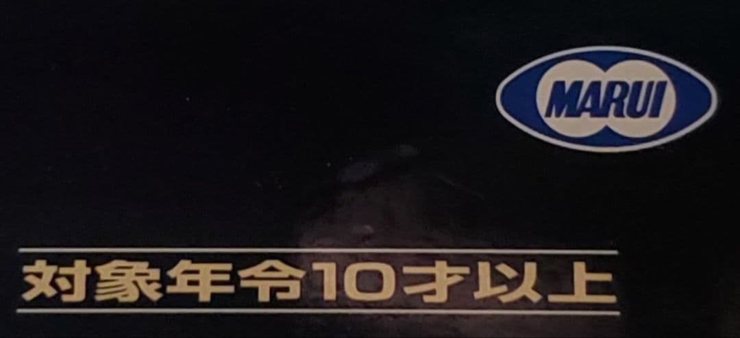 Kawasaki　電動ガン カスタム依頼品 3点セット
