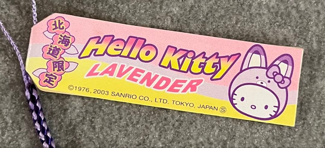 レア　ハローキティ ラベンダーキティ　2003年　ご当地キティ　北海道限定　北狐