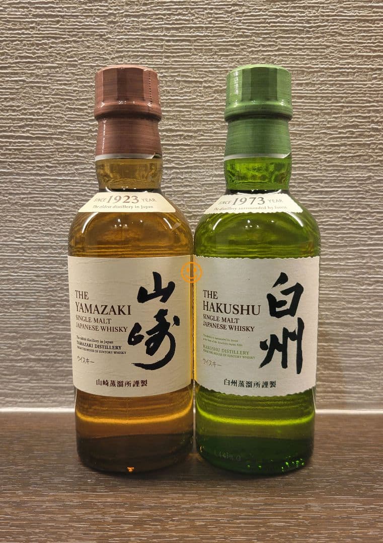 山崎 白州 知多 ミニボトル3本セット サントリー】白州/山崎 ミニ