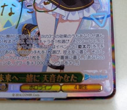 ホロライブ ヴァイスシュバルツ 未来へ一緒に 天音かなた SSP サイン