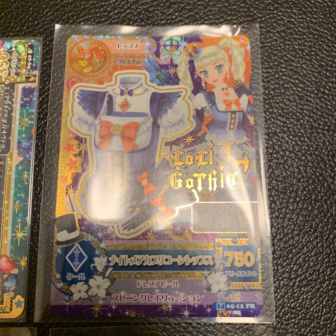 つーちゃんさん専用 アイカツカード 3種セット 12枚