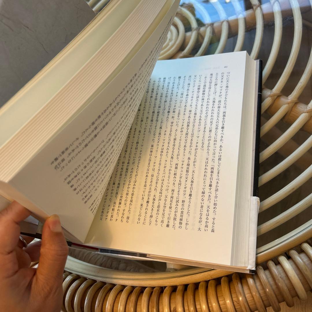 専用　新品未読　原始文化 上下　翌日発送