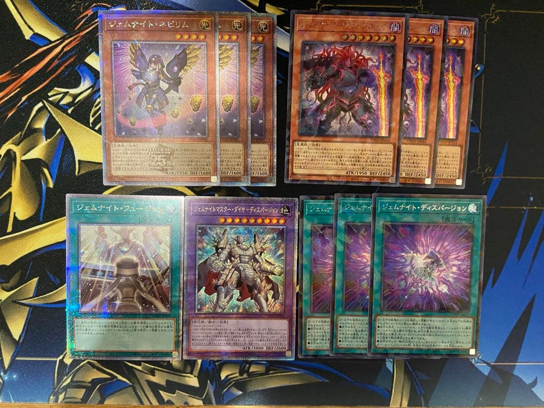 遊戯王 ジェムナイト デッキパーツ 高レアリティセット