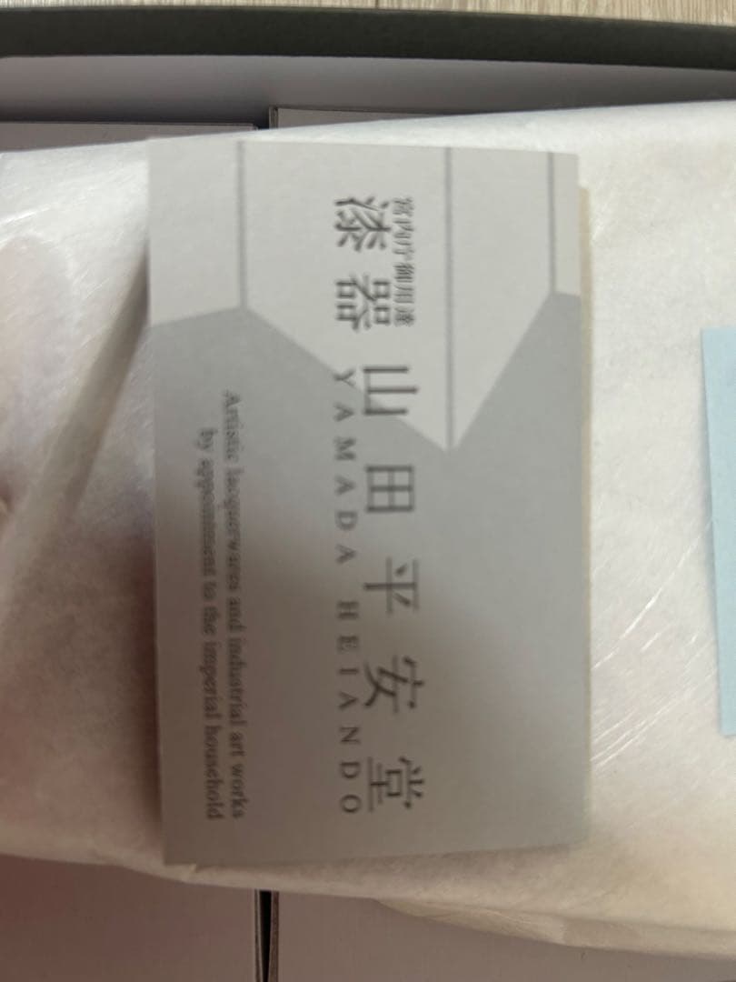 【宮内庁御用達　漆器 山田平安堂】 羽子板（専用台座付き）　花久寿玉