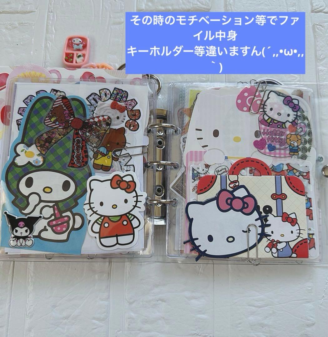 サンリオおすそ分けファイル♡Kitty♡マイメロダイカット尽くしレア