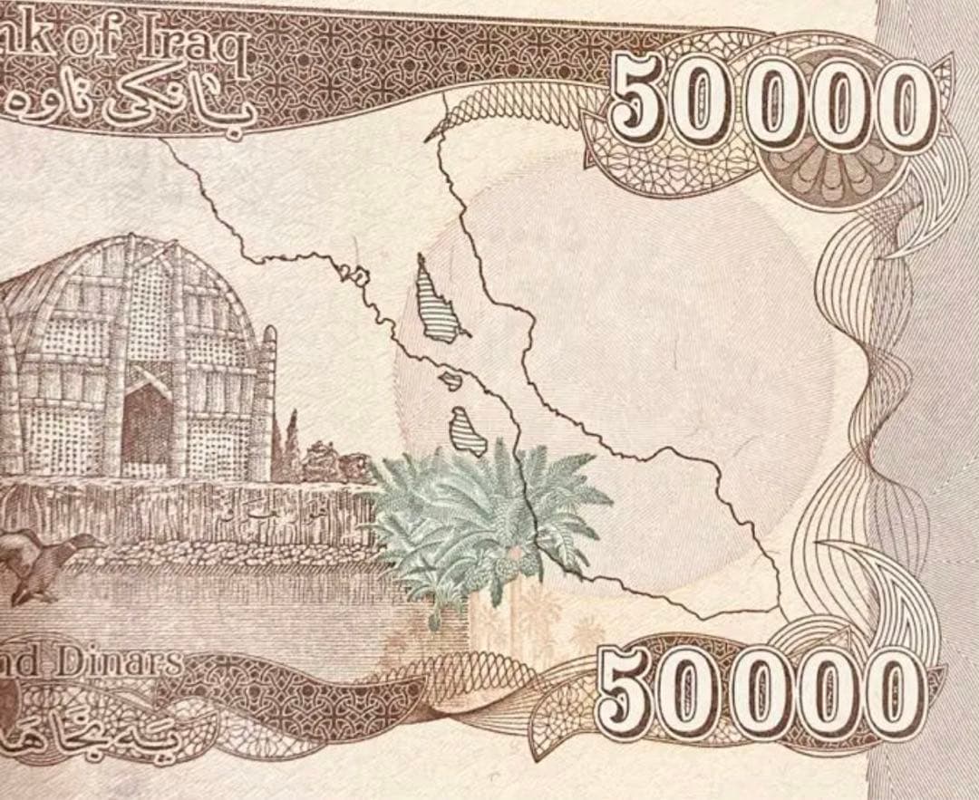 証明書付き】イラクディナール50000紙幣5枚
