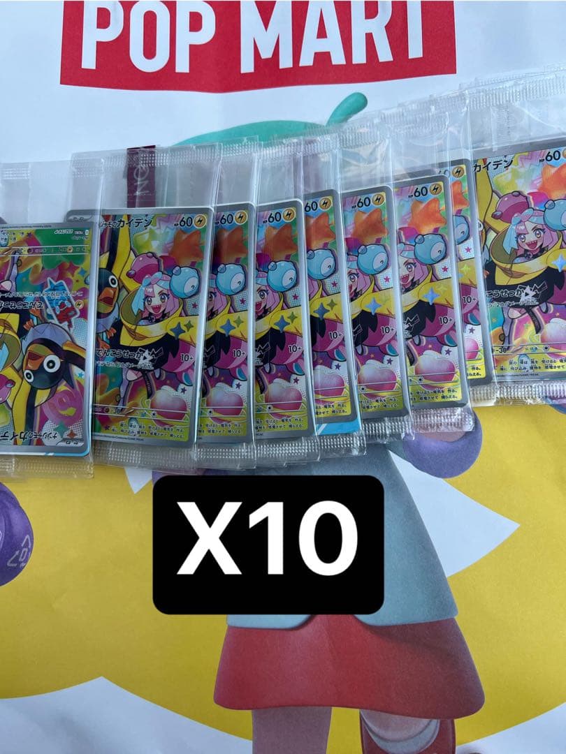 ナンジャモのカイデン 未開封プロモバトルパートナーズ ポケモンカード ナンジャモのカイデン未開封 プロモ10枚セット