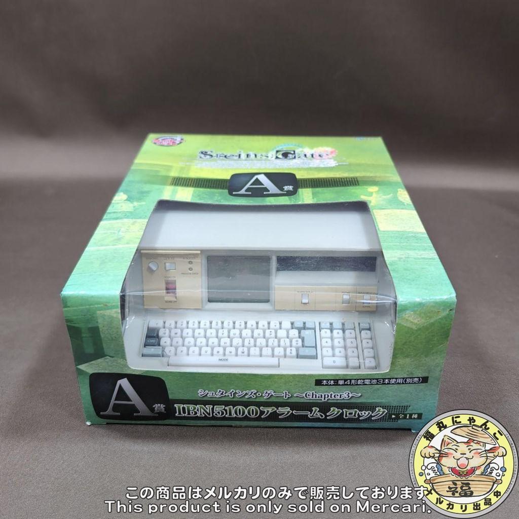 タイトーくじ本舗 IBN5100 アラームクロック A賞 シュタインズ・ゲート