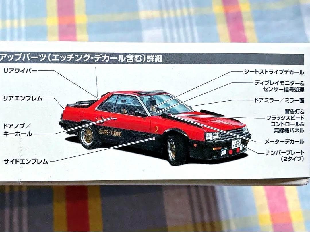 絶版 限定品 西部警察 1/24 マシーンRS-2 スーパーディテール仕様