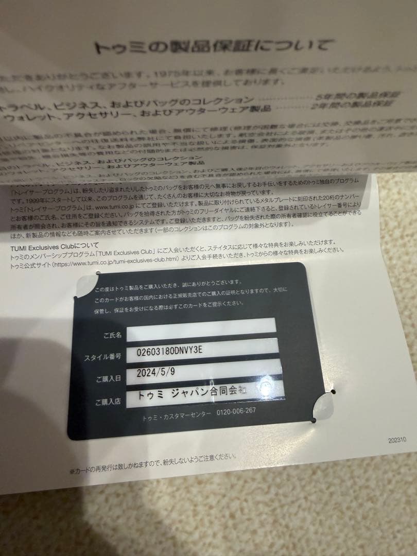 TUMI Alpha 3 スリーウェイ・ブリーフ トゥミ ブリーフ リュック