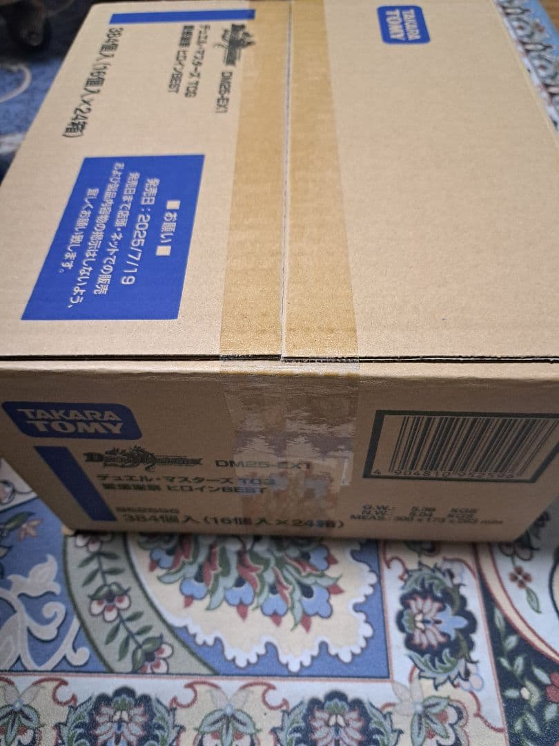 メルカリ便 デュエルマスターズ デュエマ ヒロインBEST 未開封カートン