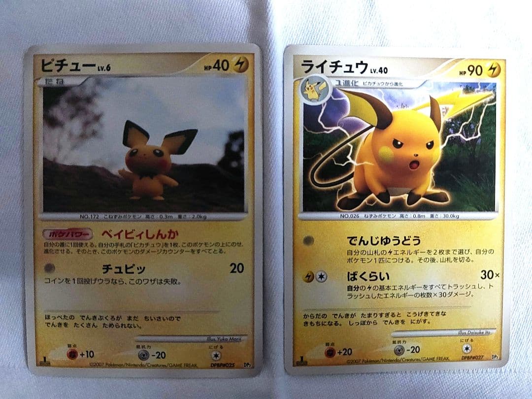 まとめ売り】ポケモンカード ピチュー ピカチュウ ライチュウ 6枚入り