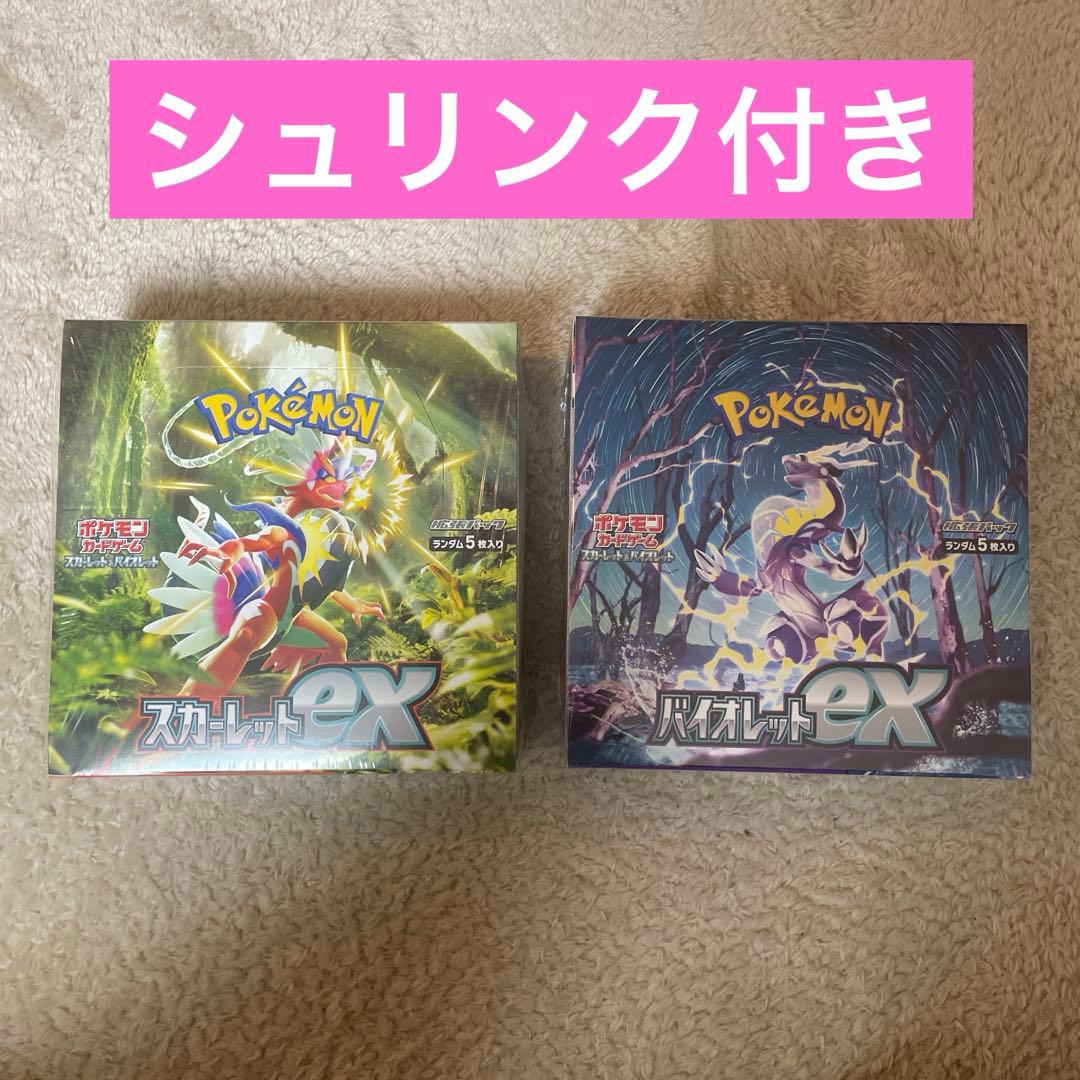 新品未開封】シュリンク付き スカーレットex バイオレット