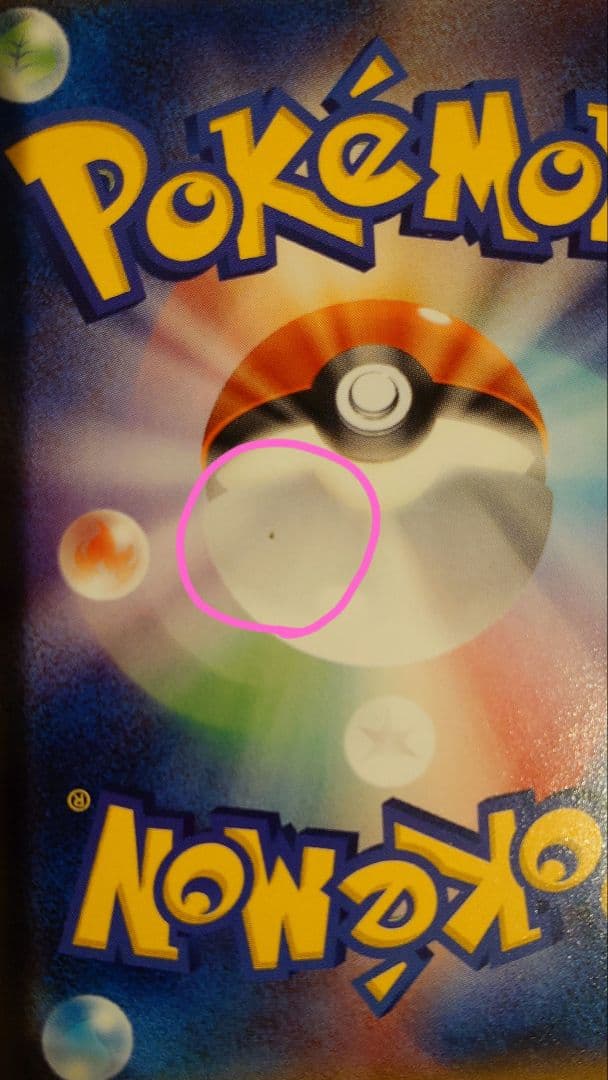 【ポケモンカード】メガトウキョーのピカチュウ 098/XY-P