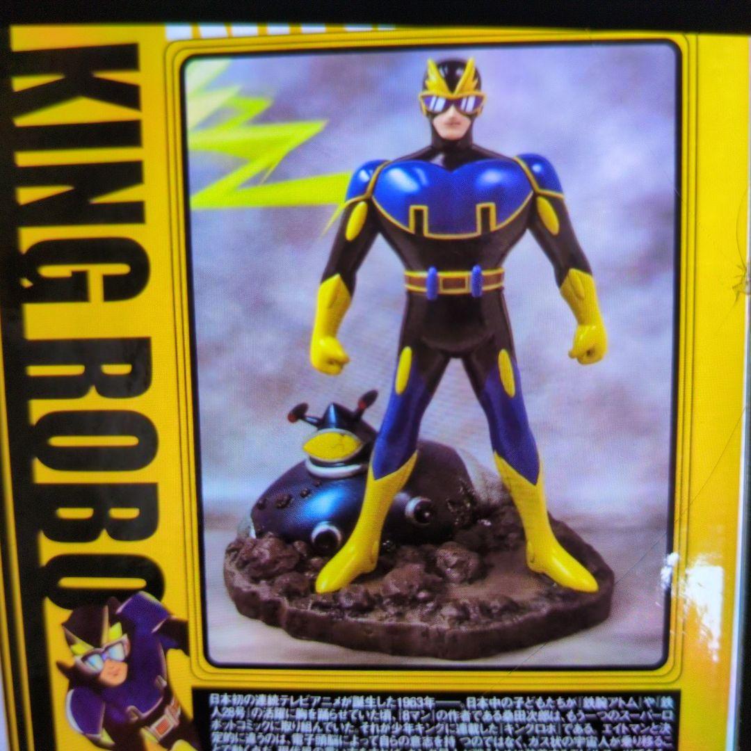 マンガショップ。キングロボ。