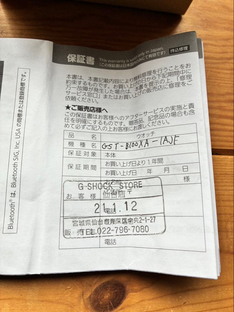 CASIO G-SHOCK　GST-B100XA-1AJF カーボンソーラー