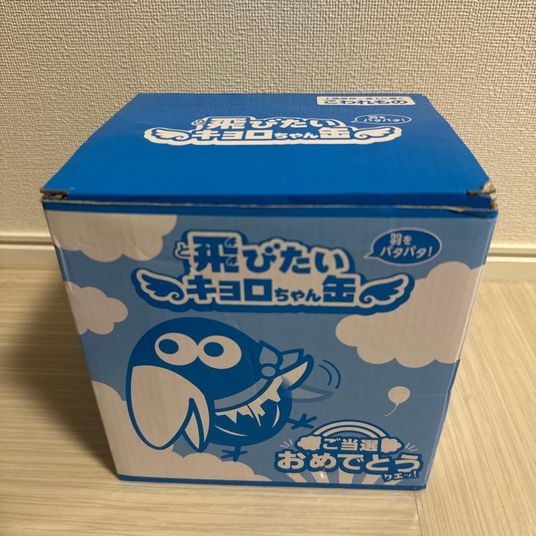 森永 キョロちゃん缶 飛び出すキョロちゃん 非売品 付属品完備 - メルカリ