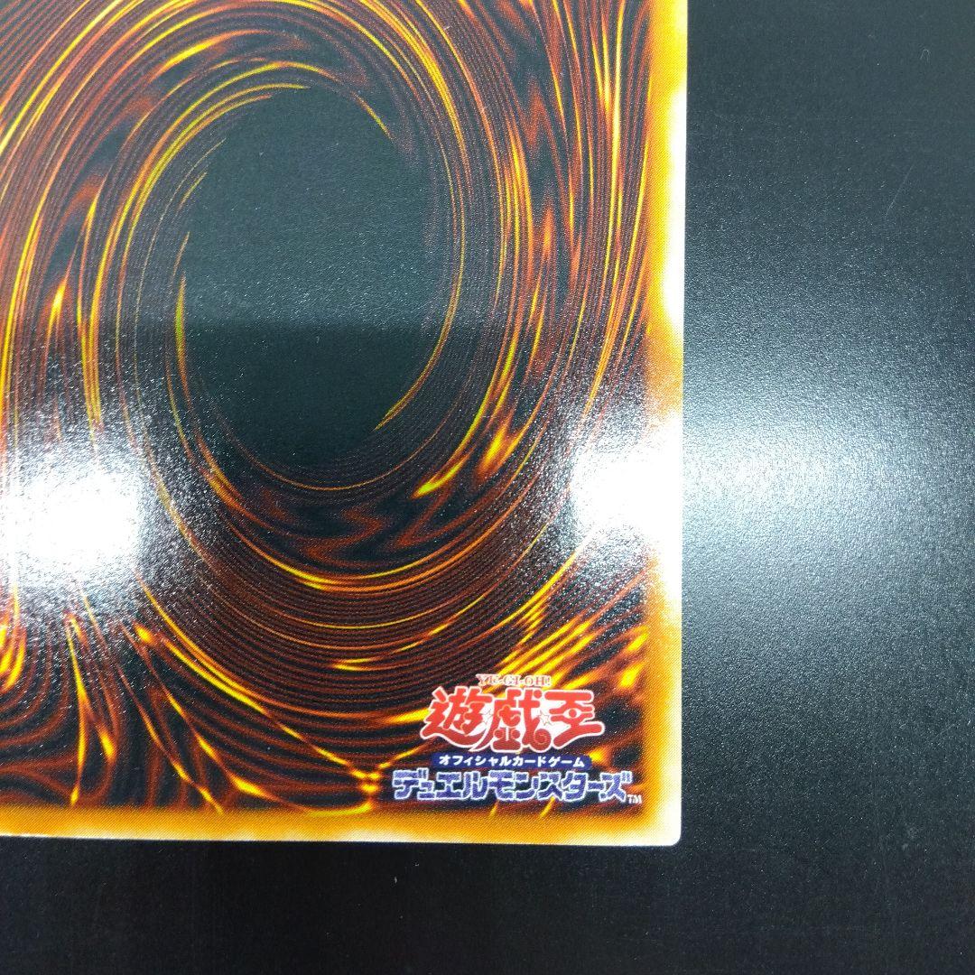 千年竜　サウザントドラゴン　ウルトラ　ME‐11