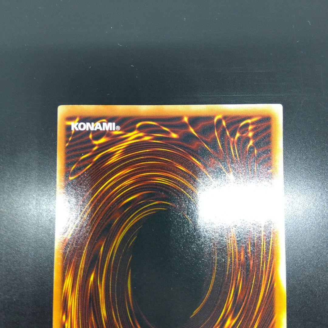 千年竜　サウザントドラゴン　ウルトラ　ME‐11