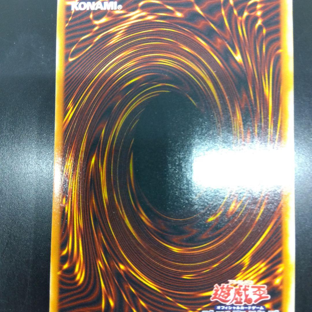 千年竜　サウザントドラゴン　ウルトラ　ME‐11