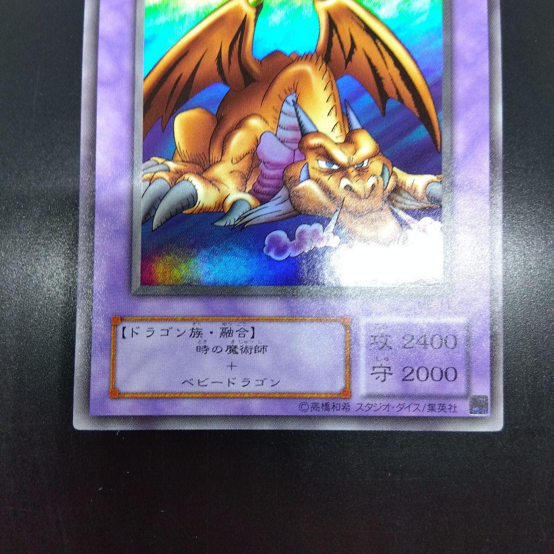 千年竜　サウザントドラゴン　ウルトラ　ME‐11