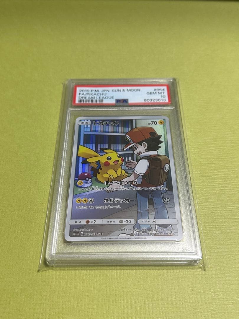 ピカチュウCHR［ドリームリーグ］PSA10