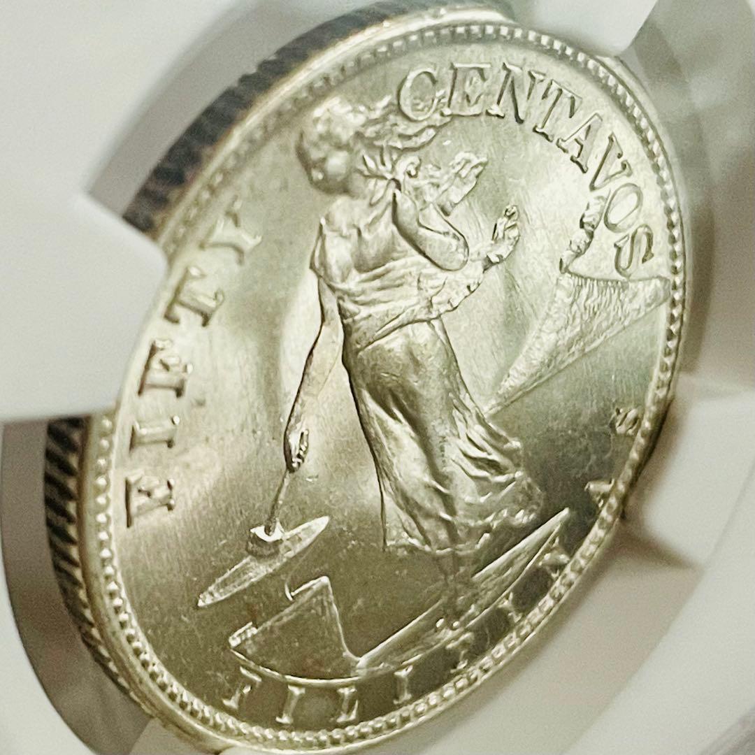 米領 フィリピン 1945 NGC MS65 50センタボ 銀貨 マヨン火山 2025年