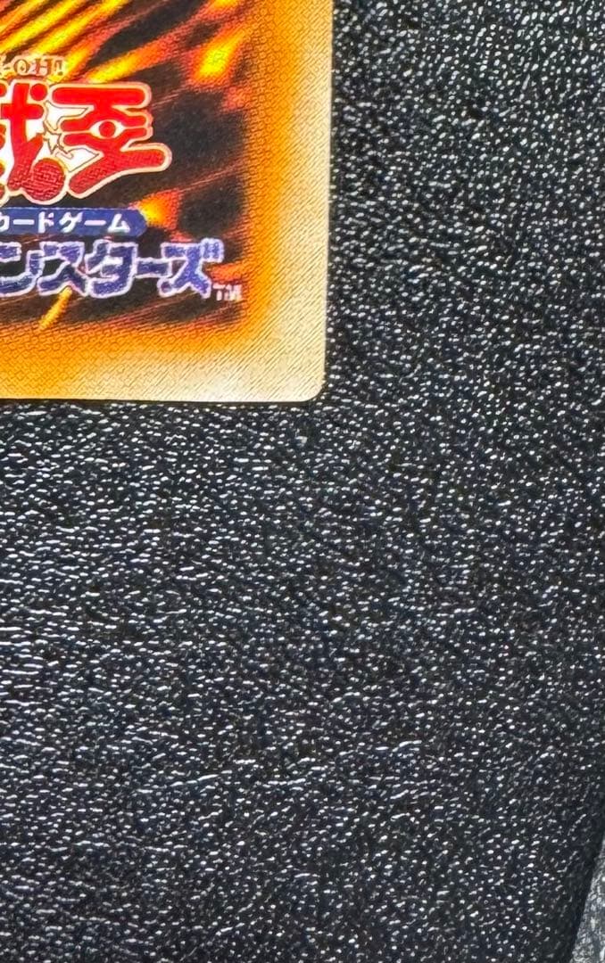 青眼の白龍/ブルーアイズホワイトドラゴン/ ドラゴン族/遊戯王/初期ウルトラ