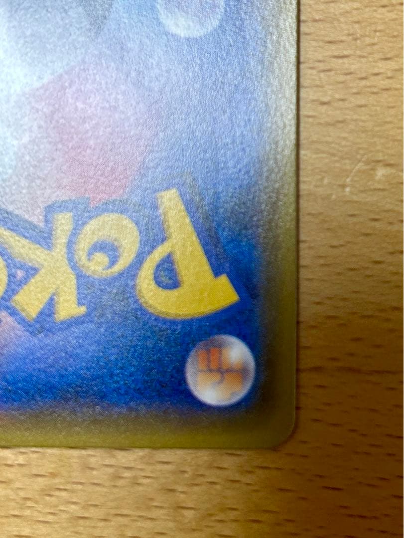 『極美品』 マオ SR 055/050