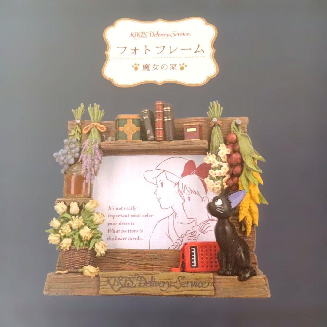 魔女の宅急便 フォトフレーム 魔女の家 - メルカリ