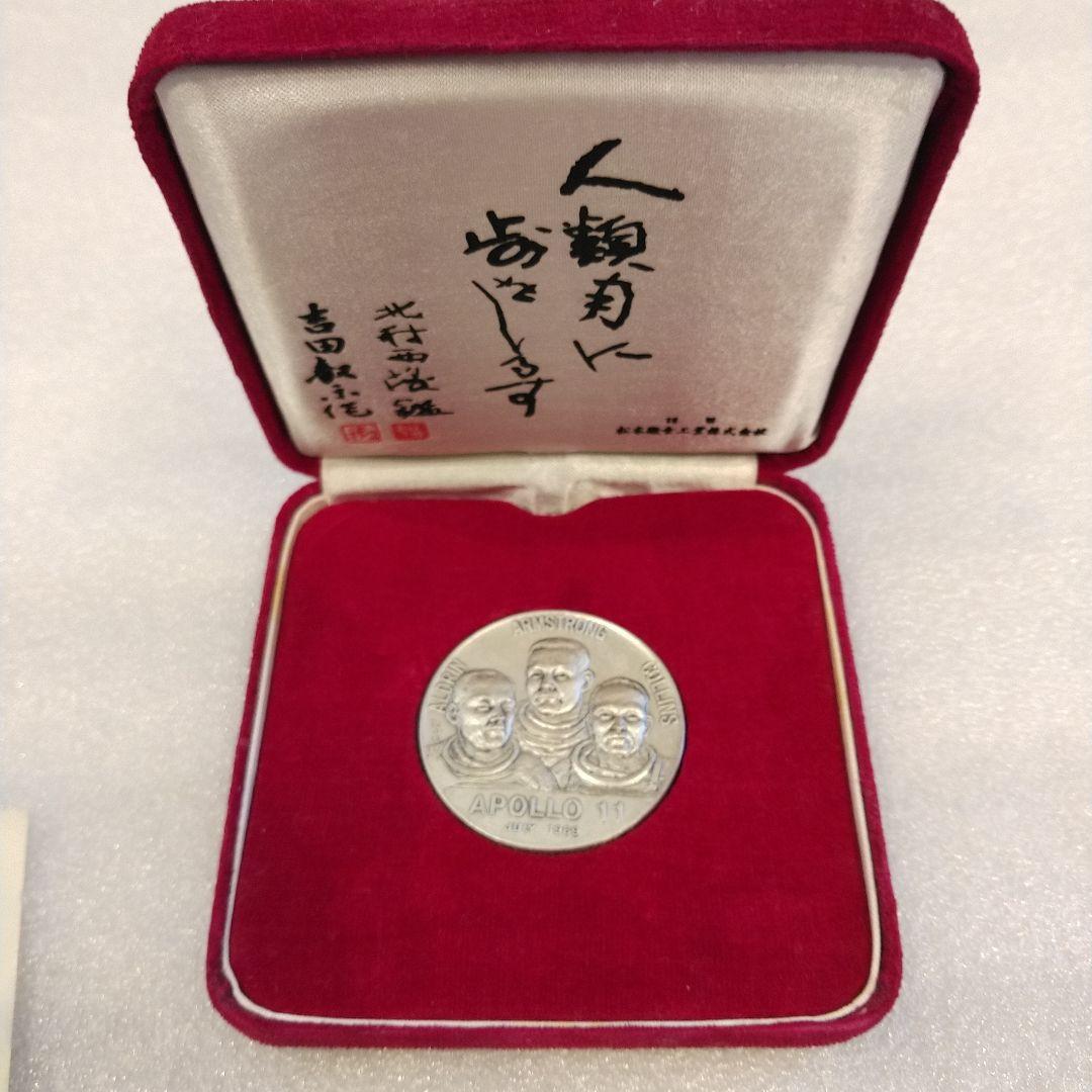アポロ11号 月面着陸記念 純銀メダル