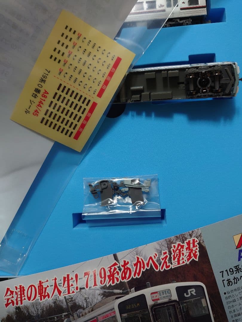 719系 0番台 あかべぇ 4両 新品近 室内灯別売可 マイクロエース