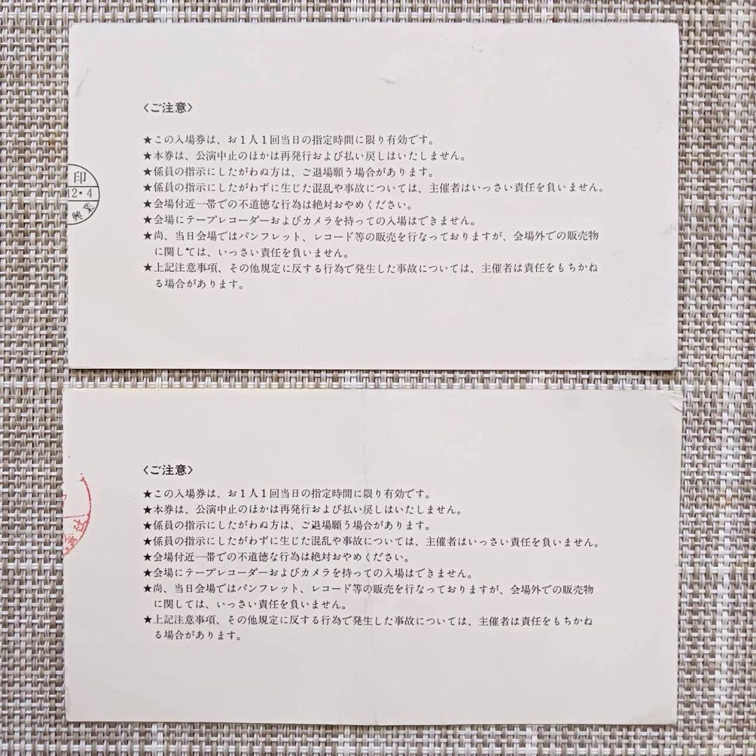 田原俊彦 近藤真彦 チケット 半券 - メルカリ
