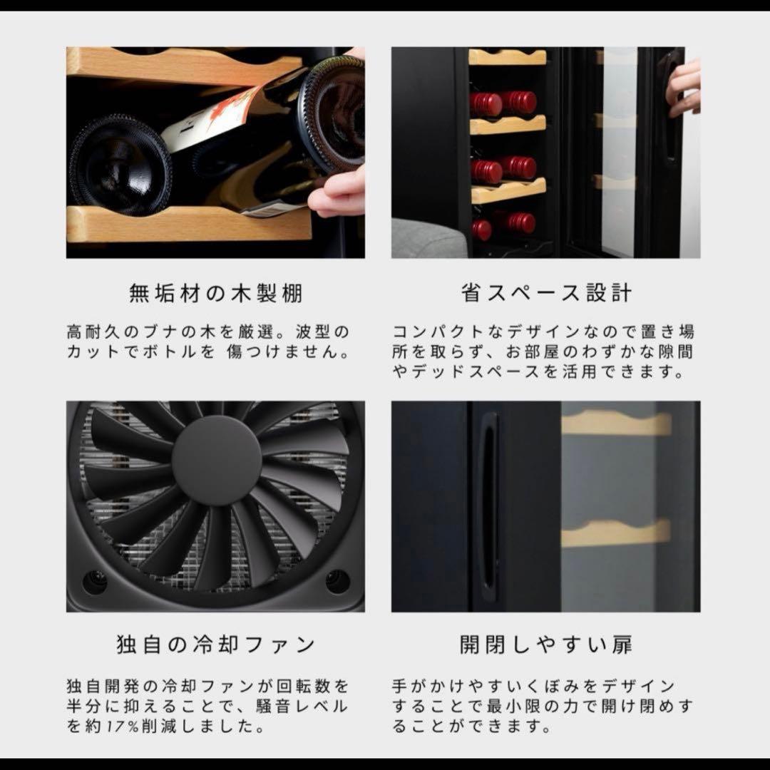 ワインセラー　18本　2室2温度　Besson