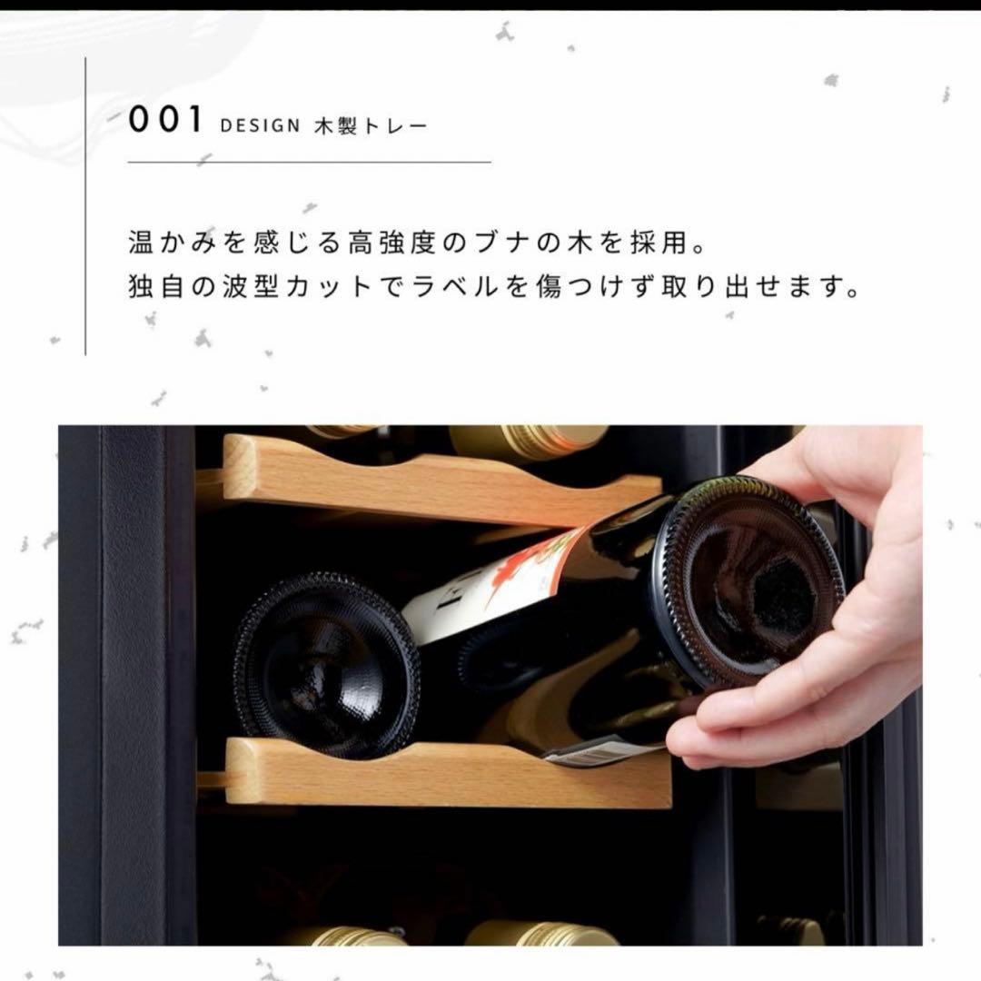 ワインセラー　18本　2室2温度　Besson