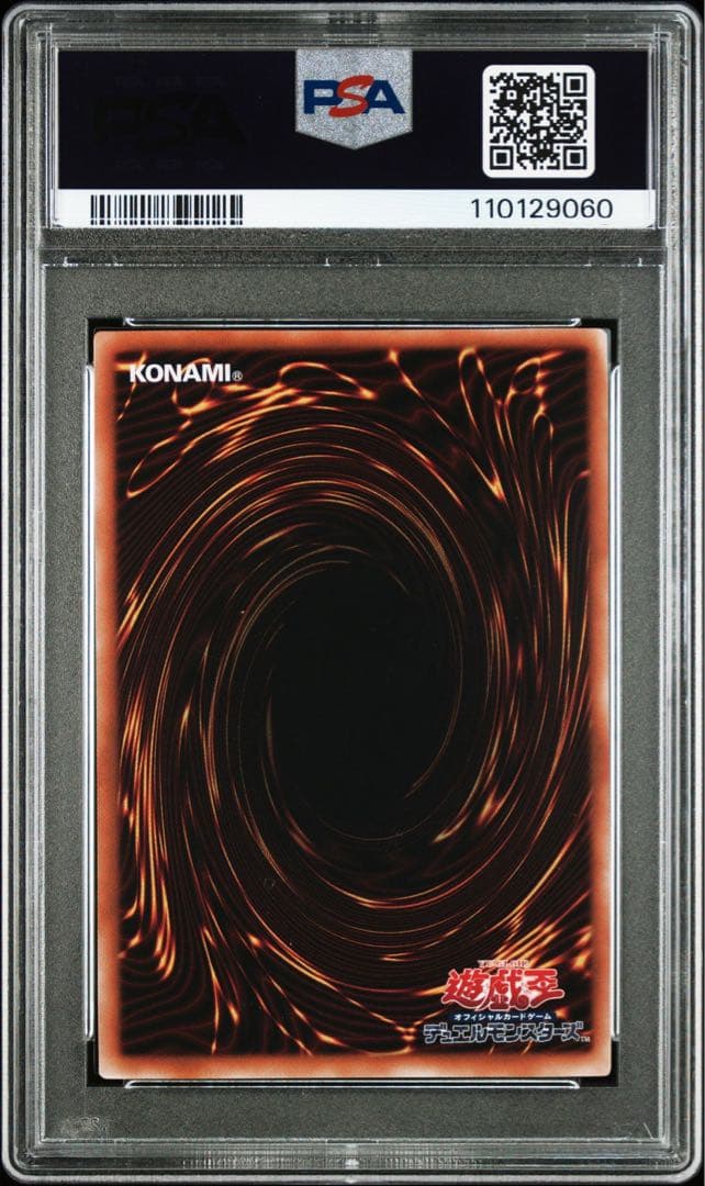 【PSA10】魔導戦士ブレイカー 25th クオシク