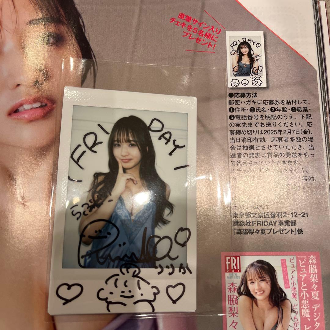森脇梨々夏 直筆サイン入りチェキ 2/7フライデー - メルカリ
