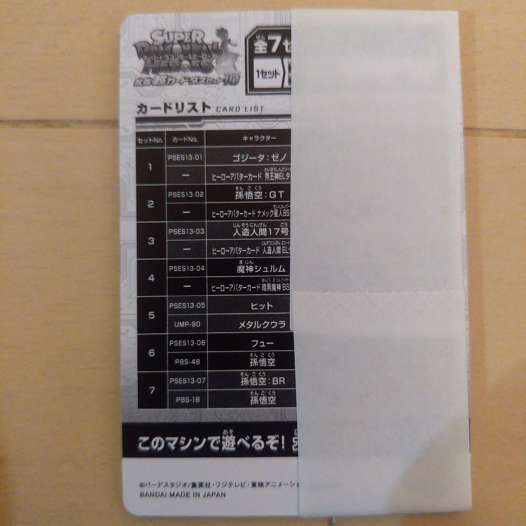 【ダブり無し】ドラゴンボールヒーローズ　約3000枚　まとめ売り　引退品