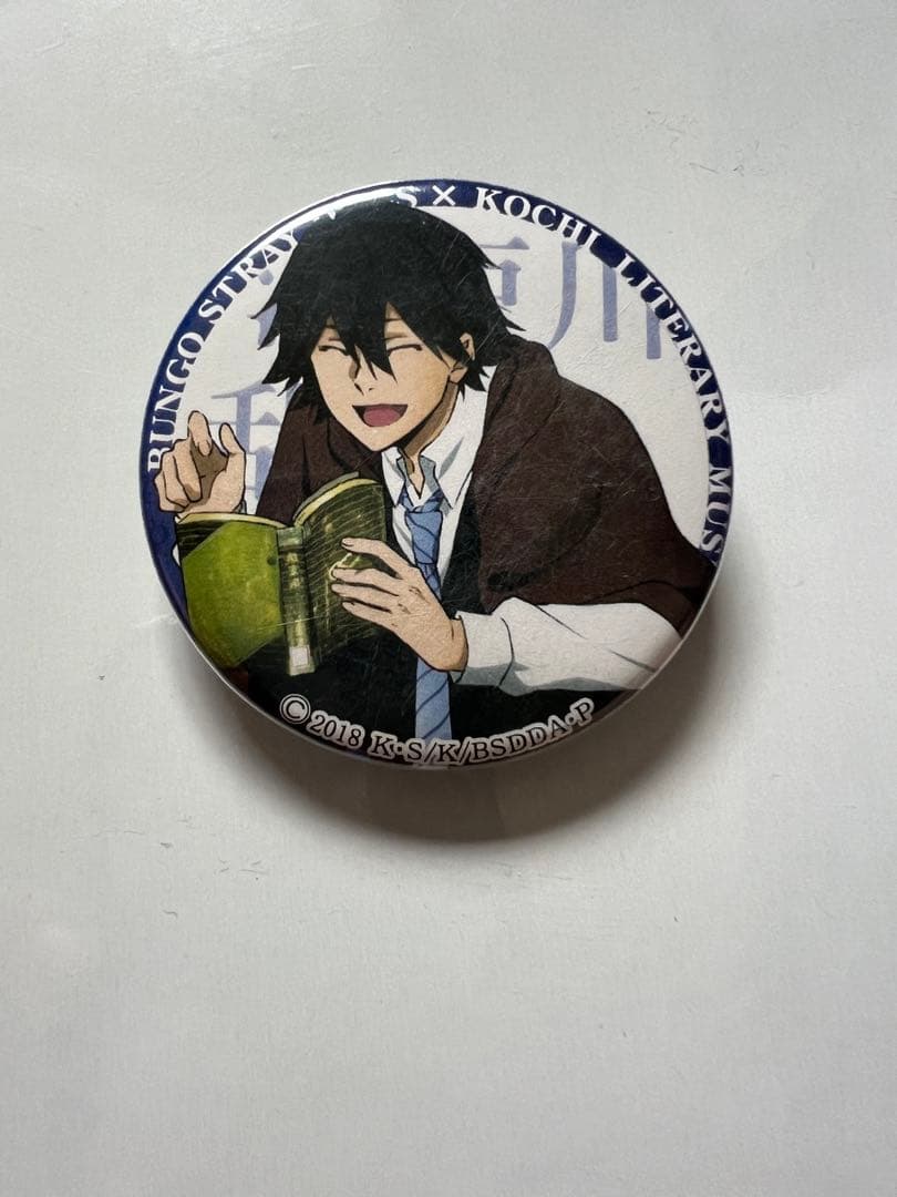 文豪ストレイドッグス×高知県立文学館 江戸川乱歩 缶バッジ3個セット