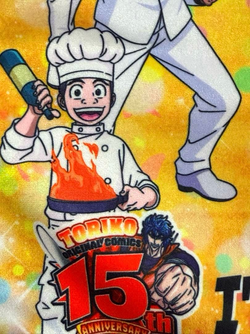 美品　トリコ15周年　ランチョンマット　タグ付き