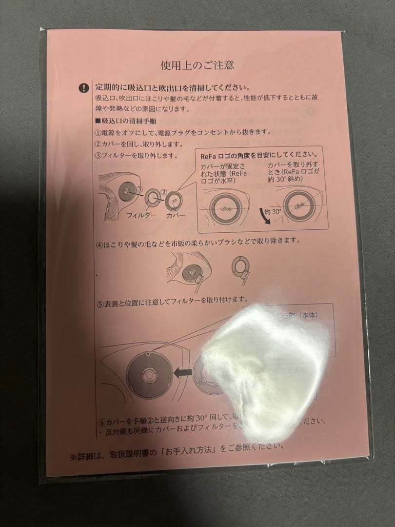 ReFa ビューテックドライヤープロ ホワイト