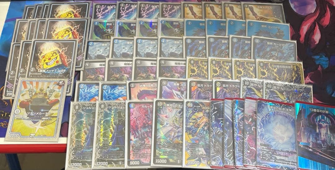 青黒卍夜(青黒バンナイト)45枚＋零龍、gr付き ガルラガンザーク 引退品