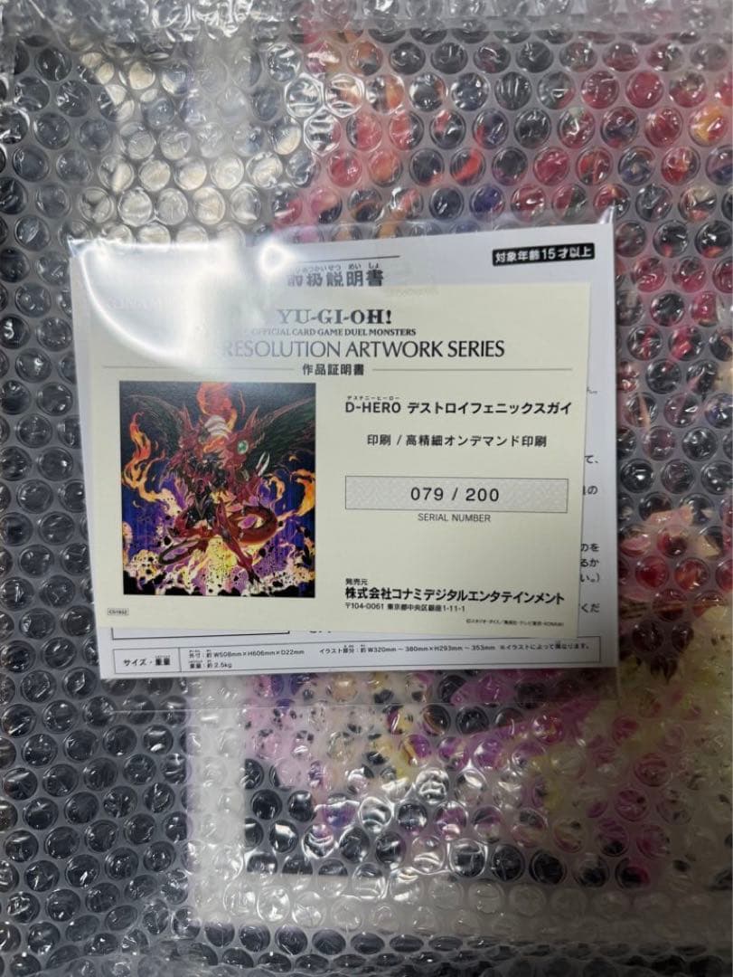 遊戯王OCGデュエルモンスターズ ARTWORK