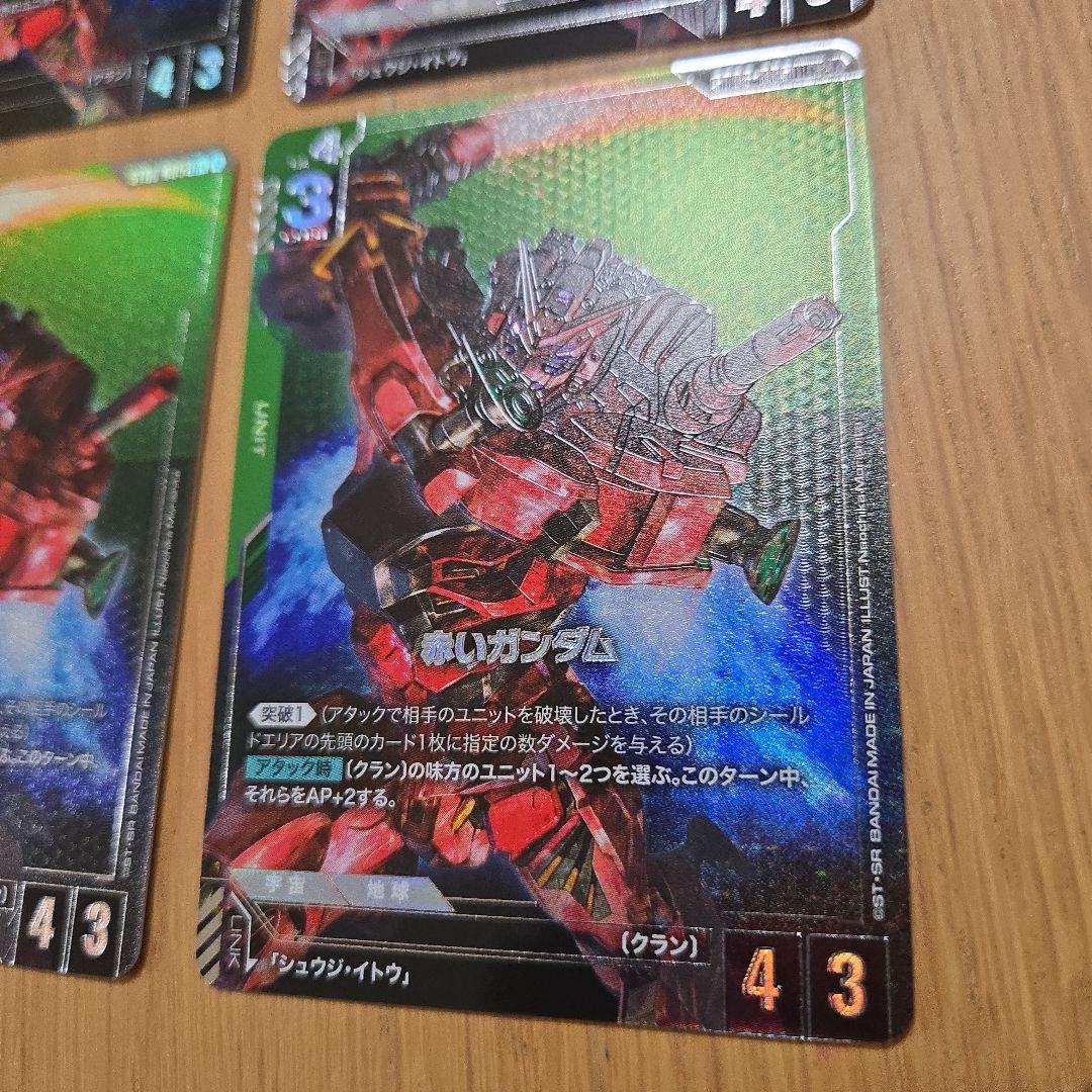 ガンダムカードゲーム 赤いガンダム パラレル　LR＋ 4枚