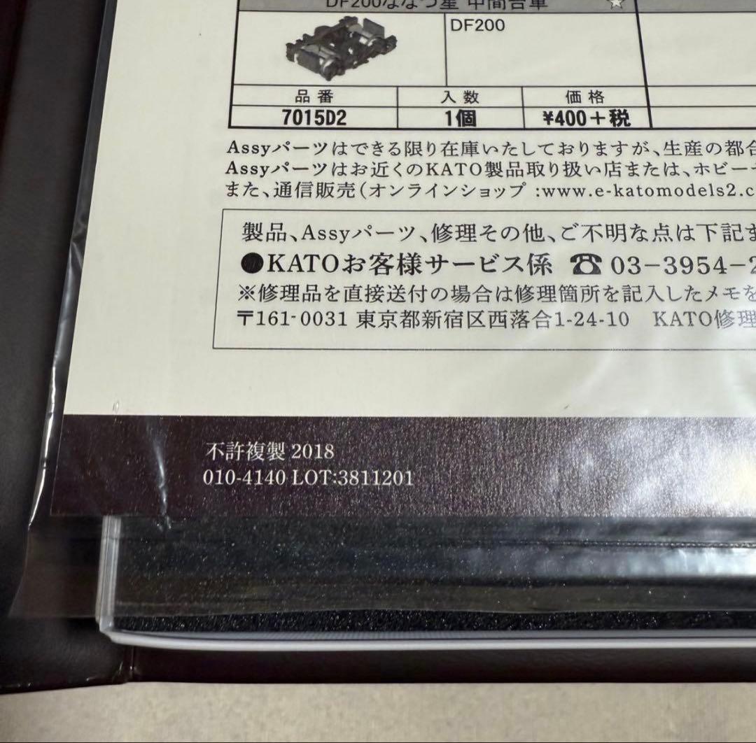 KATO 10-1519 クルーズトレイン ななつ星 in九州