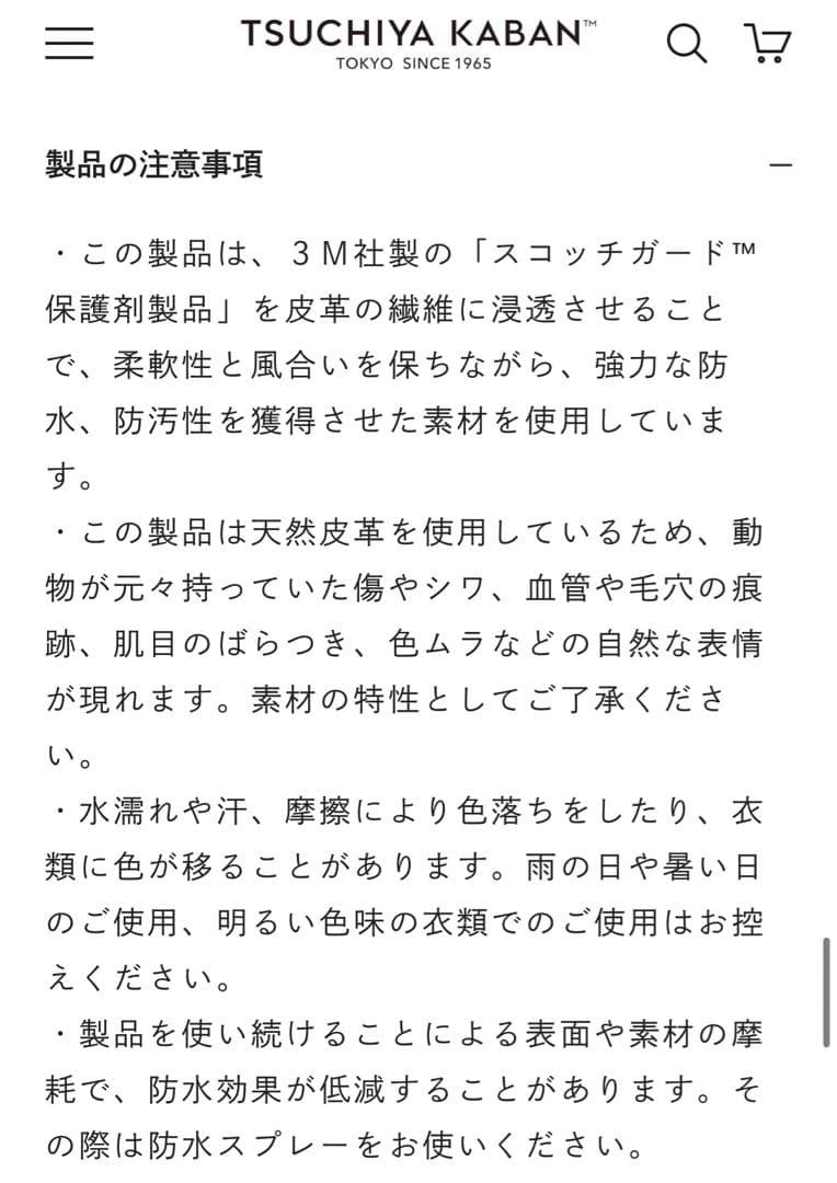 土屋鞄　プロータ　スクエアトート